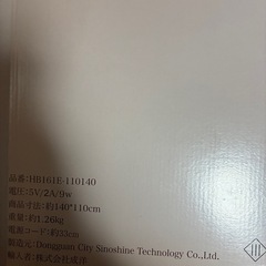 電気毛布の画像