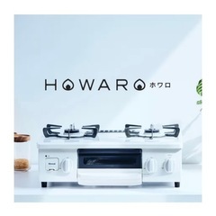 ガスコンロの画像