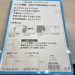 新品無料　防災　フィールド保護メガネ　10個の画像