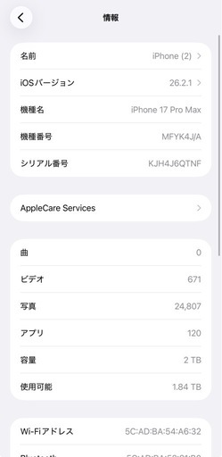 ［急募］iPhone17promax2tb コズミックオレンジ　極美品
