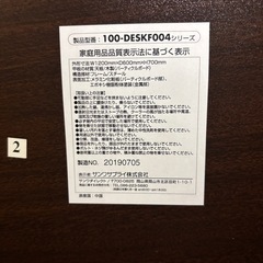 定番のサンワダイレクトのパソコンデスクの画像