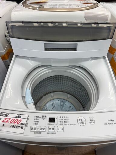 リサイクルショップどりーむ鹿大前店NO.3096　AQUA　洗濯機　2022年　4.5㎏　高年式！　美品！　今シーズンオススメ?