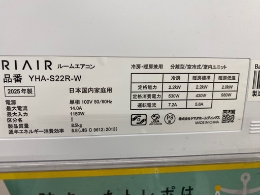 エアコン　YHA-S22R-W