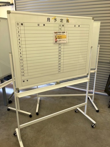 【来店歓迎】【OF-116】美品 在庫多数 180cm幅 ホワイトボード 脚付き キャスター付き 両面ボード　120cm幅 月間予定表 マンスリーカレンダー スケジュール管理 事務用品　検)事務机　オフィス チェア　会議 椅子　ロッカー　ミーティングテーブル　応接ソファ 店舗 事務所 什器　書庫 本棚 ラック デスク スチール 美品多数 格安 【中古オフィス家具】