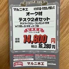KB-25【新入荷　リサイクル品】マルニ木工　オーク材　デスク2点セット　ナチュラルの画像