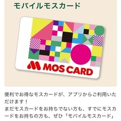 モスカード 10000円分の画像