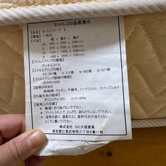 大塚家具シングルベッドマットレスの画像