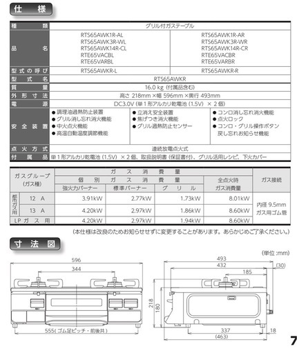 ガスコンロ　ガステーブル　プロパン　ガラストップ　3/20〜29受け取り