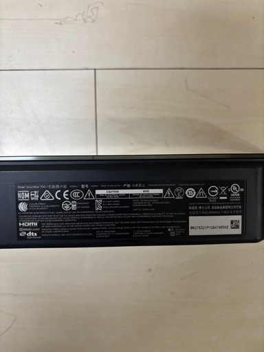 BOSE Smart Soundbar 700