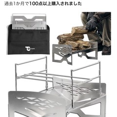 １３日8時から15時にお取引可能な方　東京クラフト焚き火台　TC-010R マクライト2の画像