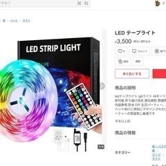 LEDテープライト44キーリモコン 60leds/m SMD5050 切断可能折り曲げ自在 調光調色 間接照明 取付簡単 　卸します　転売OK　倒産品　まとめ売り　ネット商材　アマゾン引き上げ商品　メルカリ　副業  の画像