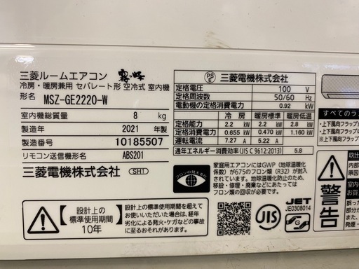 エアコン　　MSZ-GE2220-W