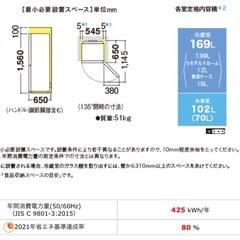 シャープ　プラズマクラスター　冷蔵庫　3／20〜29受け渡しの画像