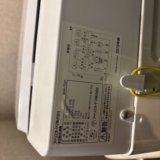 冷蔵庫洗濯機セット