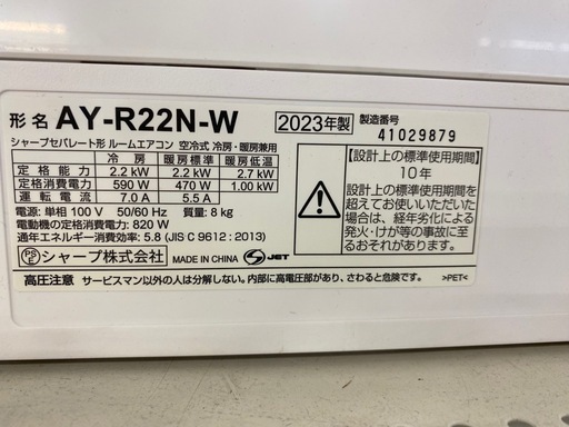 エアコン　　AY-R22N-W