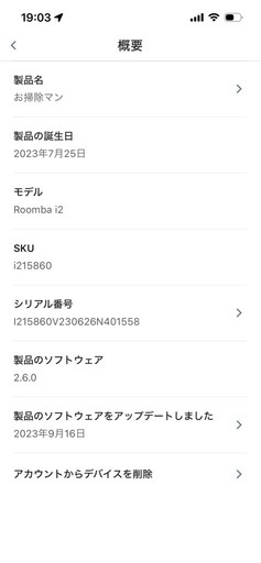 値下げ！！ルンバ　i2（早い方優先）
