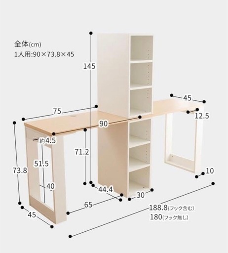 ツインデスク