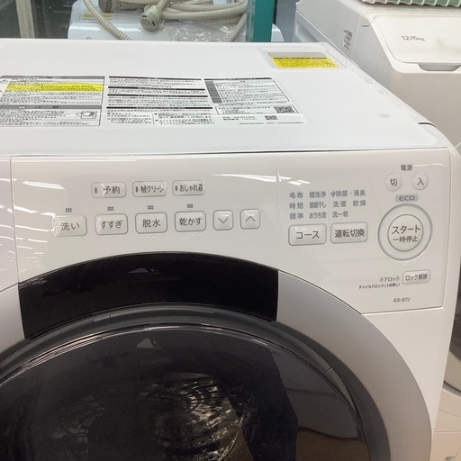 【来店いただける方限定】SHARPのドラム式洗濯機です。【トレファク摂津店】 