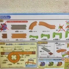 トーマス　トミカ　くるくるマウンテンセットの画像