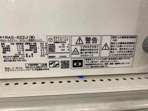 エアコン　　RAS-G22J