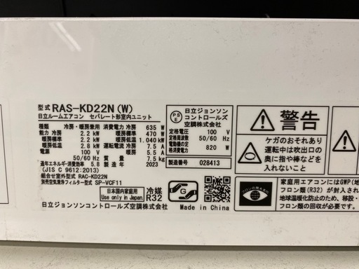 エアコン　RAS-KD22N