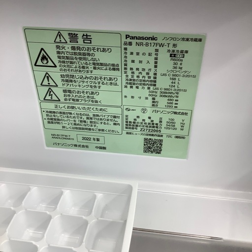 【来店いただける方限定】Panasonicの冷蔵庫です。【トレファク摂津店】 