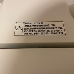 【受け渡し予定者決定済】  洗濯機ヤマダセレクト 4.5kg の画像