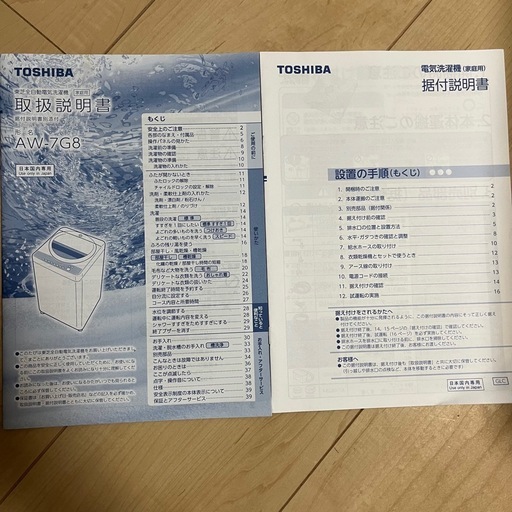 取引決定))【2月下旬】洗濯機　7kg 　TOSHIBA 縦型洗濯機　　値下げしました！
