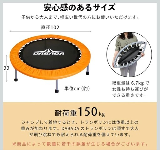 手すり付きトランポリン(大人も可)