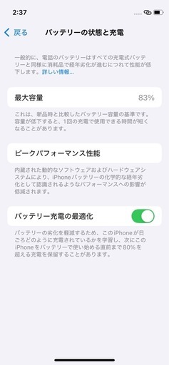 iPhone12mini