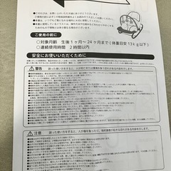 スヌーピーバウンサーの画像