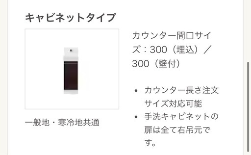 【未使用品】LIXIL トイレ手洗い器 コフレルスリム