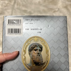 ギリシア神話の画像