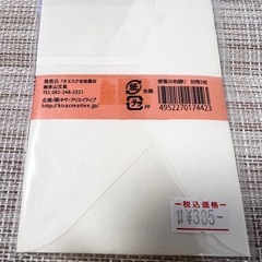 【新品】そえぶみ箋 もみじまんじゅう 広島 便箋の画像