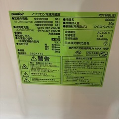 comfee ノンフロン冷凍冷蔵庫 RCT90BL(E) 2023年製の画像