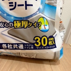 猫　システムトイレ用シートの画像