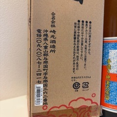 【花酒 泡盛】与那国の画像