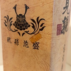 【琉球泡盛】豊見親(宮古島限定)の画像