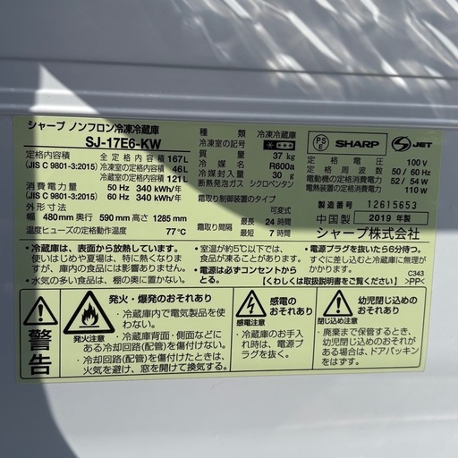 家電セット