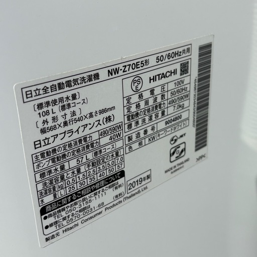 家電セット