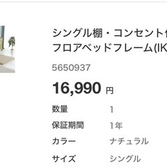 ニトリマットレス、ベッドフレームセットの画像