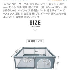 ベビーサークル　広い　ほぼ未使用　折りたたみの画像