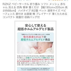 ベビーサークル　広い　ほぼ未使用　折りたたみの画像