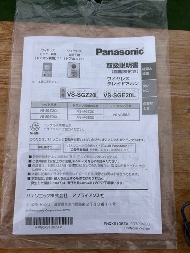 インターホン