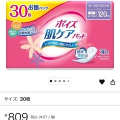 ポイズ 120cc  12個  の画像