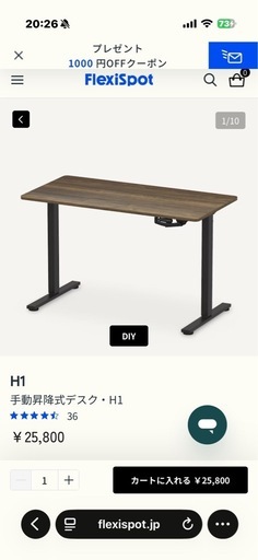 【脚のみ】FlexiSpot H1 手動昇降式デスク フレーム（手回し式）