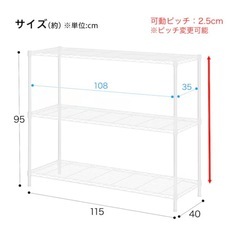 ①ニトリ スチールラック CUSTOM 幅115cmホワイトの画像