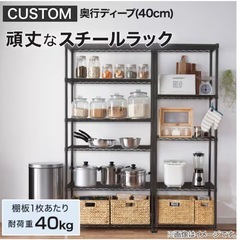 ①ニトリ スチールラック CUSTOM 幅115cmホワイトの画像