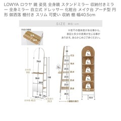 全身鏡収納付き　　の画像