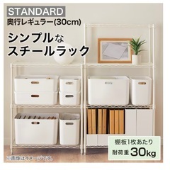 ②ニトリ スチールラックSTANDARD 幅85cm ホワイトの画像